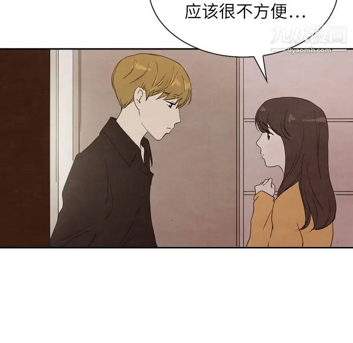漫画《泰珠小姐的完美婚姻生活》第32话第109张图
