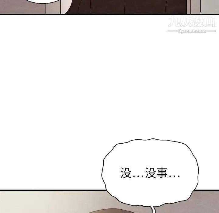 漫画《泰珠小姐的完美婚姻生活》第32话第118张图