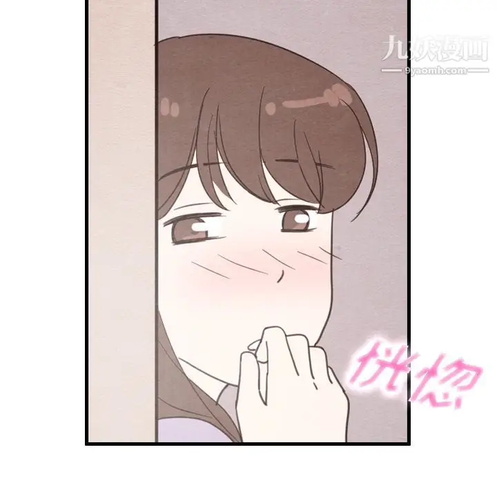 漫画《泰珠小姐的完美婚姻生活》第32话第12张图