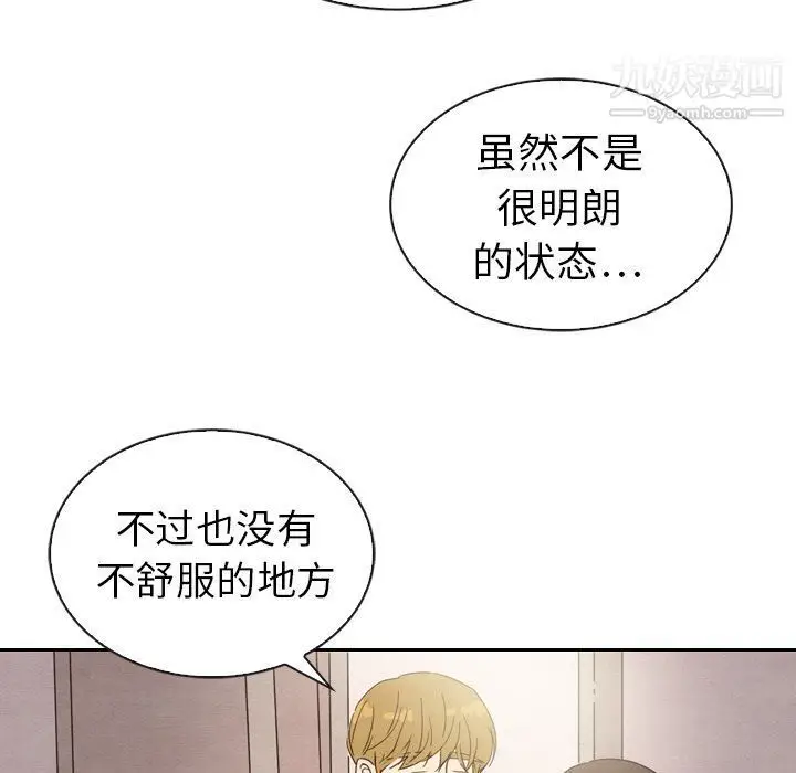 漫画《泰珠小姐的完美婚姻生活》第32话第121张图