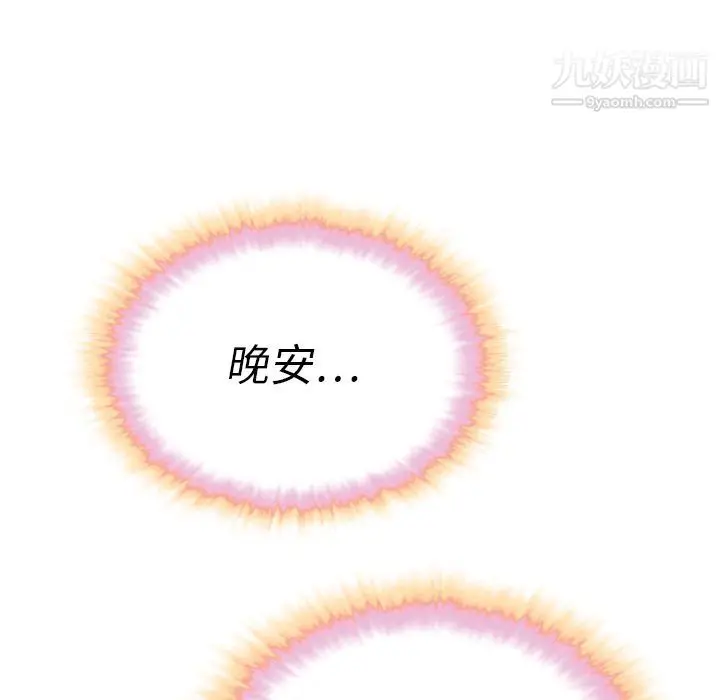 漫画《泰珠小姐的完美婚姻生活》第32话第127张图