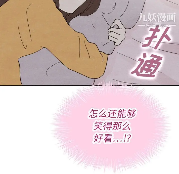 漫画《泰珠小姐的完美婚姻生活》第32话第134张图