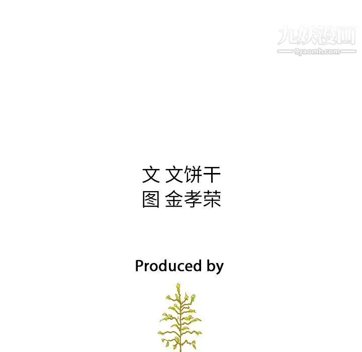 漫画《泰珠小姐的完美婚姻生活》第32话第138张图