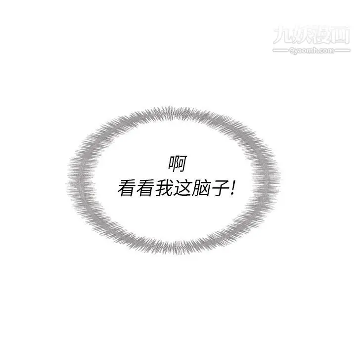 漫画《泰珠小姐的完美婚姻生活》第32话第20张图