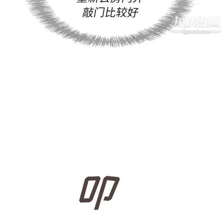 漫画《泰珠小姐的完美婚姻生活》第32话第23张图