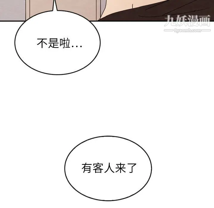 漫画《泰珠小姐的完美婚姻生活》第32话第26张图