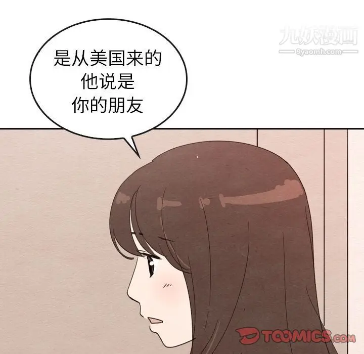 漫画《泰珠小姐的完美婚姻生活》第32话第27张图