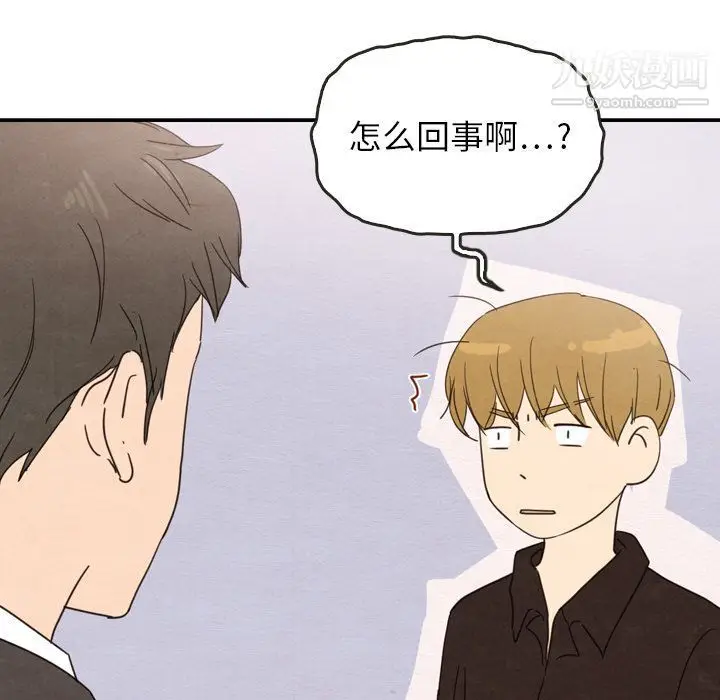 漫画《泰珠小姐的完美婚姻生活》第32话第38张图