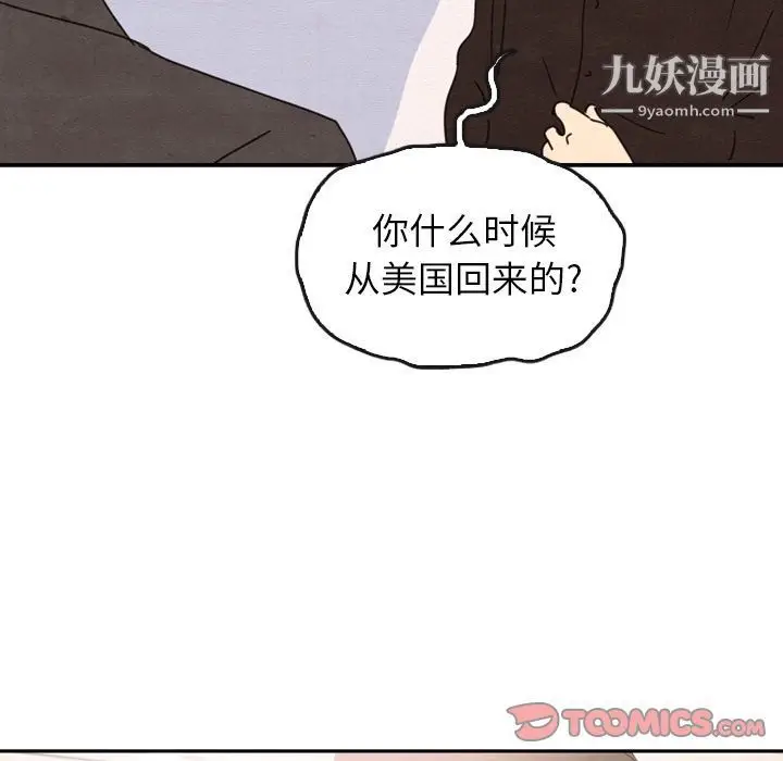 漫画《泰珠小姐的完美婚姻生活》第32话第39张图