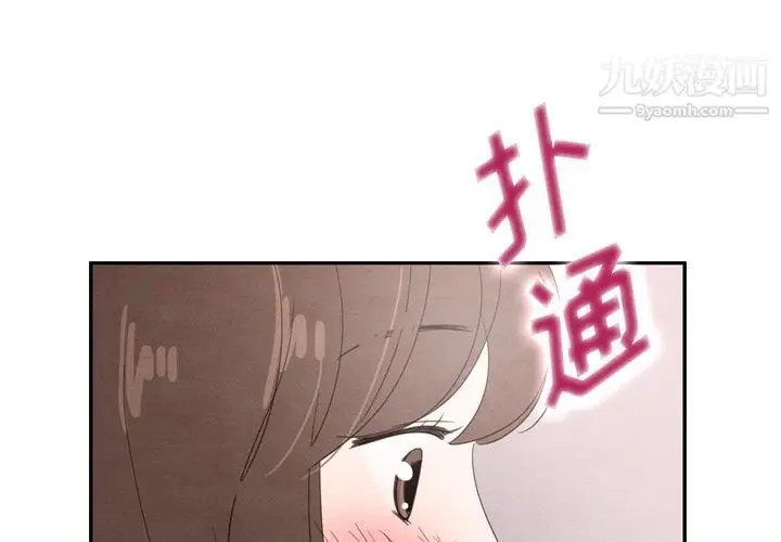 漫画《泰珠小姐的完美婚姻生活》第32话第4张图