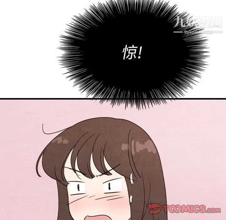 漫画《泰珠小姐的完美婚姻生活》第32话第45张图