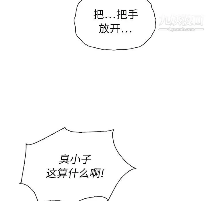 漫画《泰珠小姐的完美婚姻生活》第32话第48张图