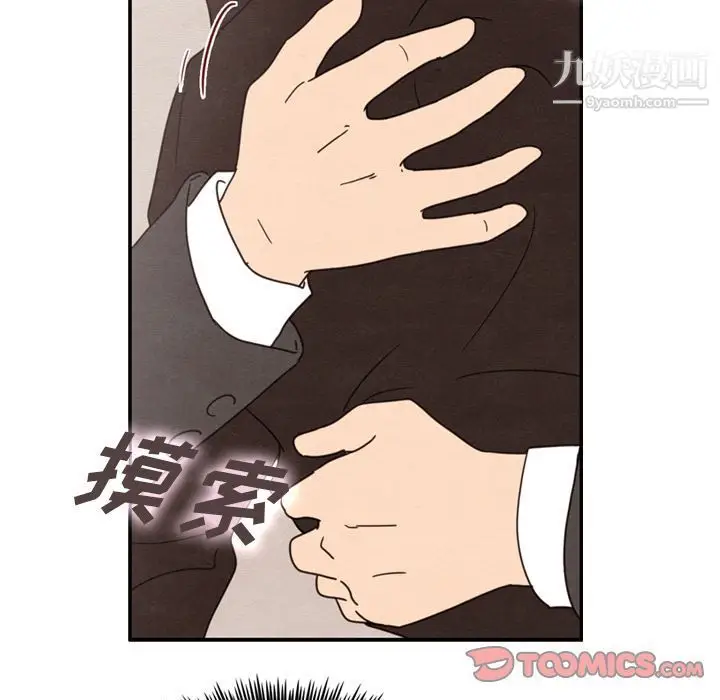 漫画《泰珠小姐的完美婚姻生活》第32话第51张图