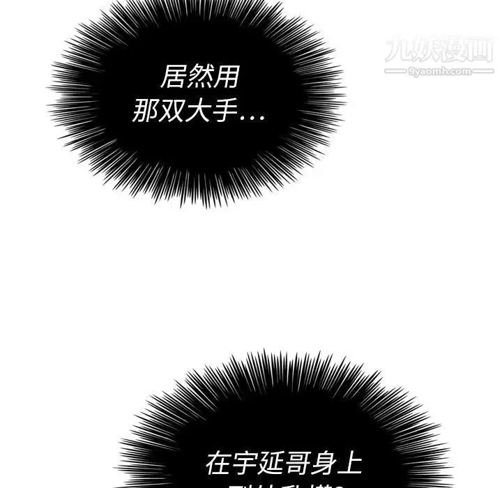 漫画《泰珠小姐的完美婚姻生活》第32话第52张图