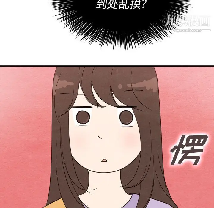 漫画《泰珠小姐的完美婚姻生活》第32话第53张图