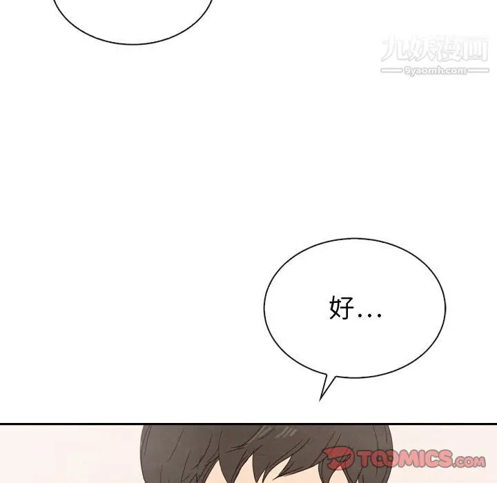 漫画《泰珠小姐的完美婚姻生活》第32话第63张图