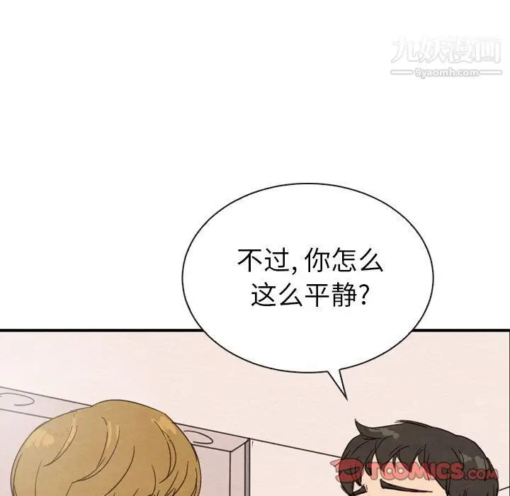 漫画《泰珠小姐的完美婚姻生活》第32话第69张图