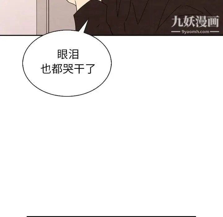 漫画《泰珠小姐的完美婚姻生活》第32话第76张图