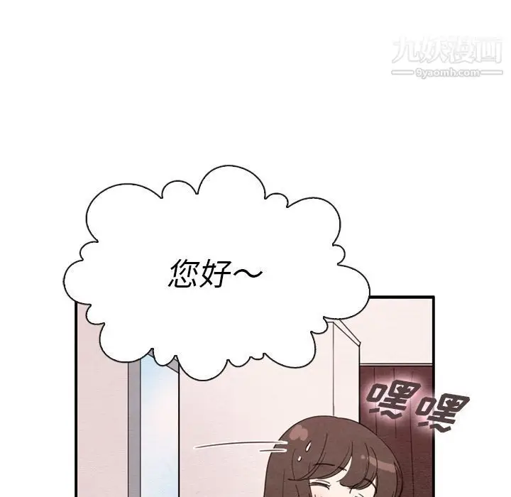 漫画《泰珠小姐的完美婚姻生活》第32话第85张图