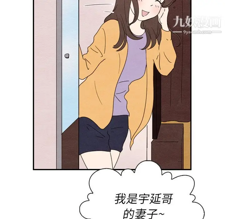 漫画《泰珠小姐的完美婚姻生活》第32话第86张图