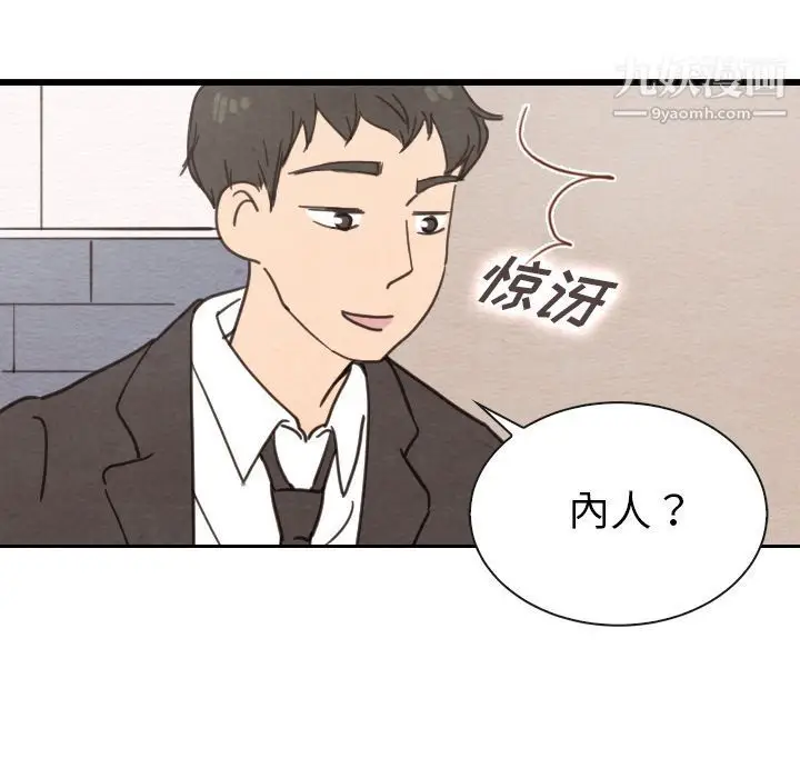 漫画《泰珠小姐的完美婚姻生活》第32话第89张图