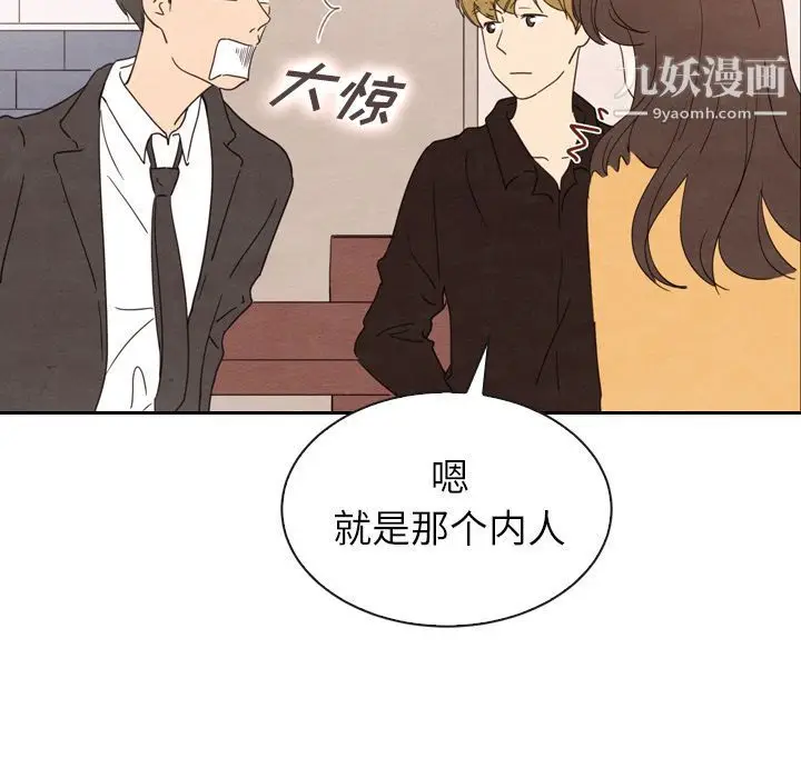 漫画《泰珠小姐的完美婚姻生活》第32话第94张图