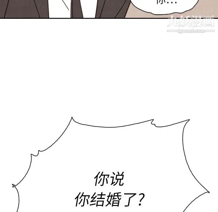 漫画《泰珠小姐的完美婚姻生活》第32话第96张图