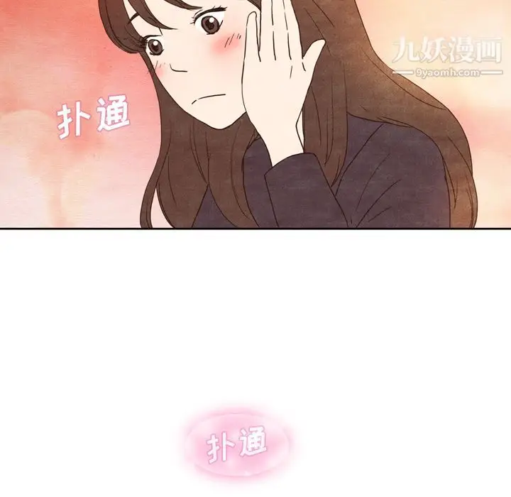 漫画《泰珠小姐的完美婚姻生活》第4话第11张图