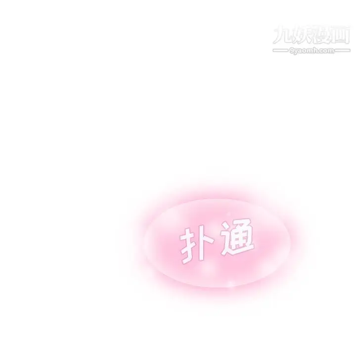 漫画《泰珠小姐的完美婚姻生活》第4话第12张图