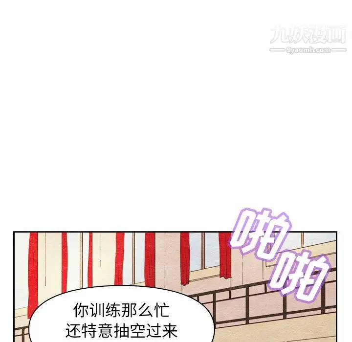 漫画《泰珠小姐的完美婚姻生活》第4话第19张图