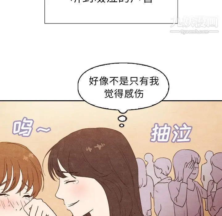 漫画《泰珠小姐的完美婚姻生活》第4话第32张图