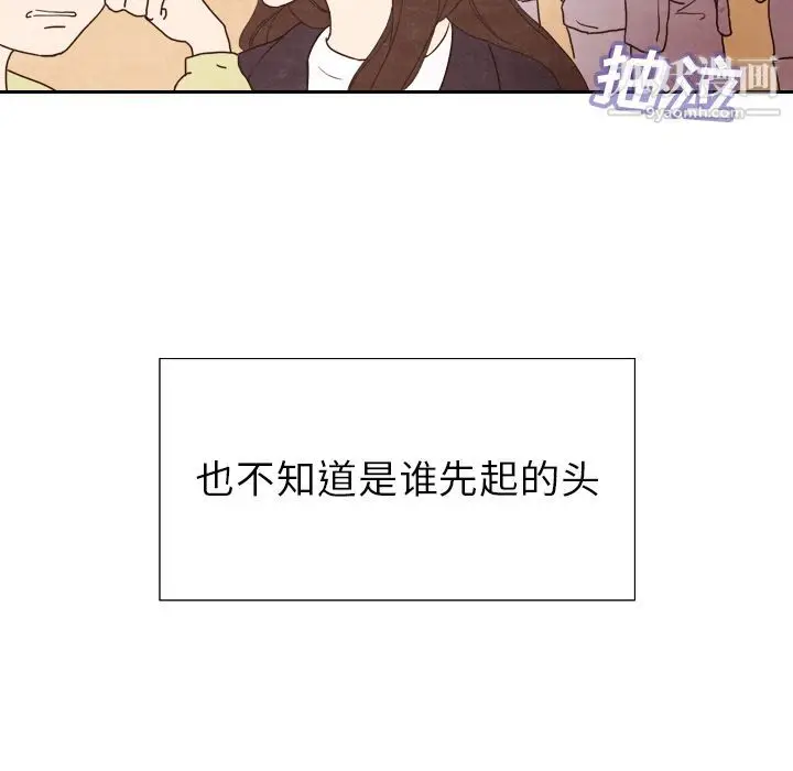 漫画《泰珠小姐的完美婚姻生活》第4话第33张图
