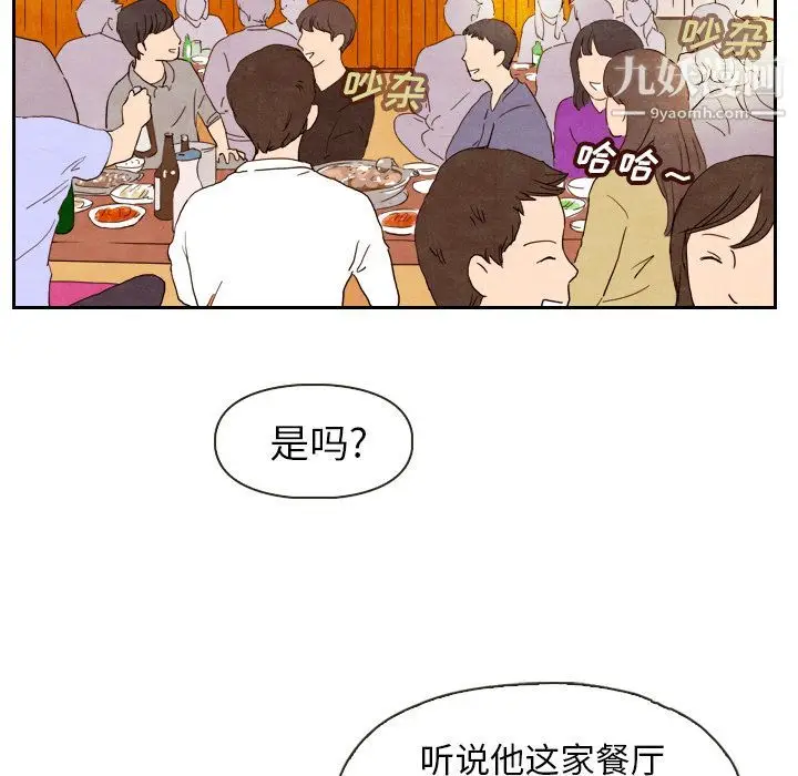 漫画《泰珠小姐的完美婚姻生活》第4话第55张图