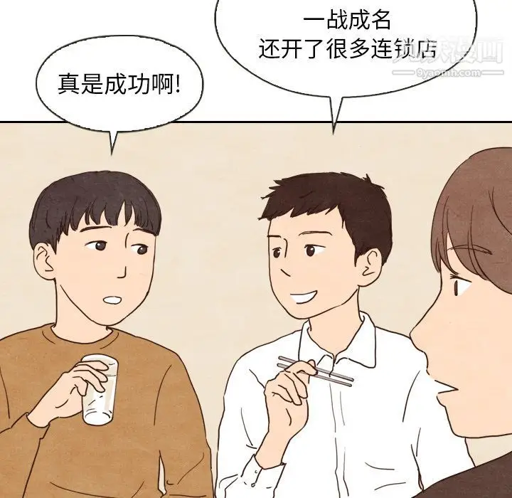 漫画《泰珠小姐的完美婚姻生活》第4话第56张图