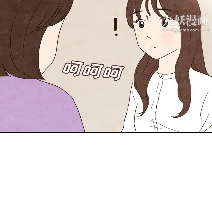 漫画《泰珠小姐的完美婚姻生活》第4话第74张图