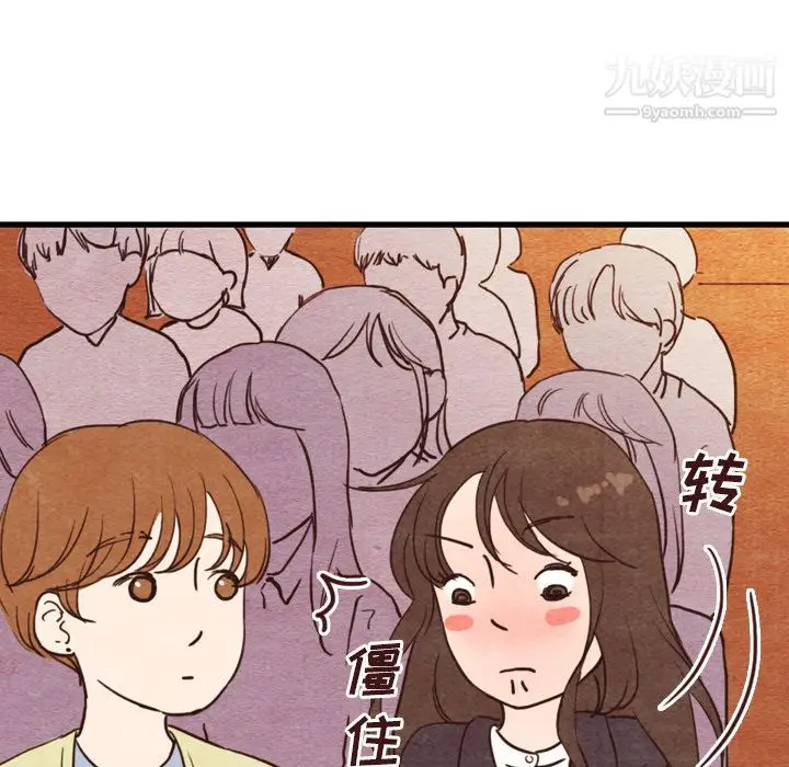 漫画《泰珠小姐的完美婚姻生活》第4话第8张图