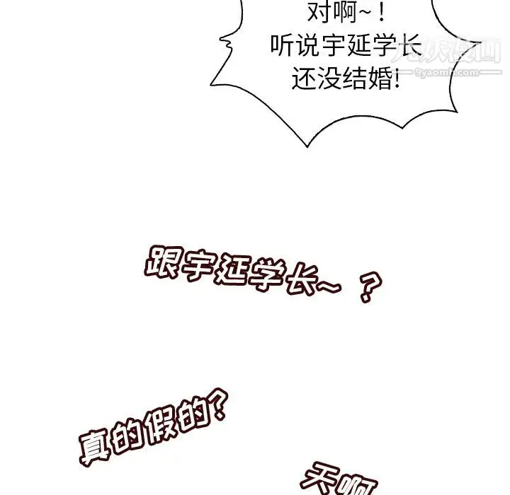 漫画《泰珠小姐的完美婚姻生活》第4话第81张图