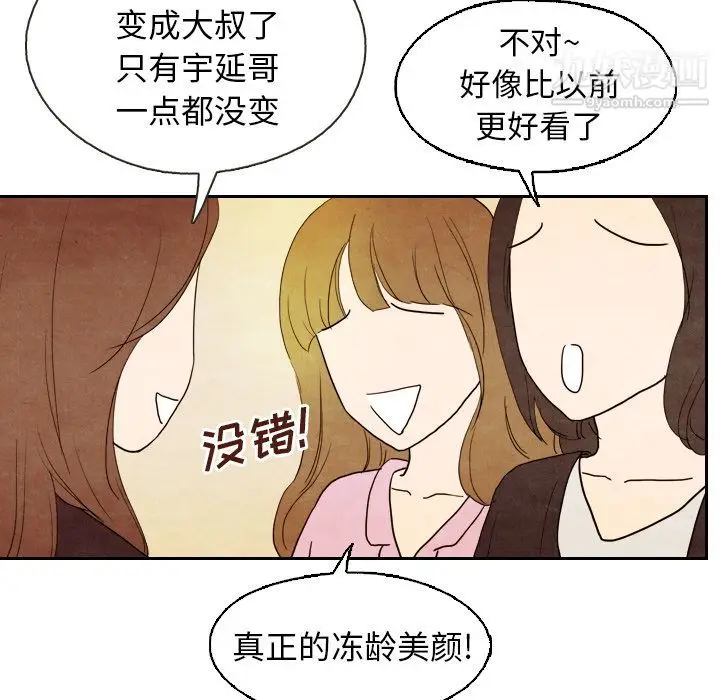 漫画《泰珠小姐的完美婚姻生活》第4话第94张图