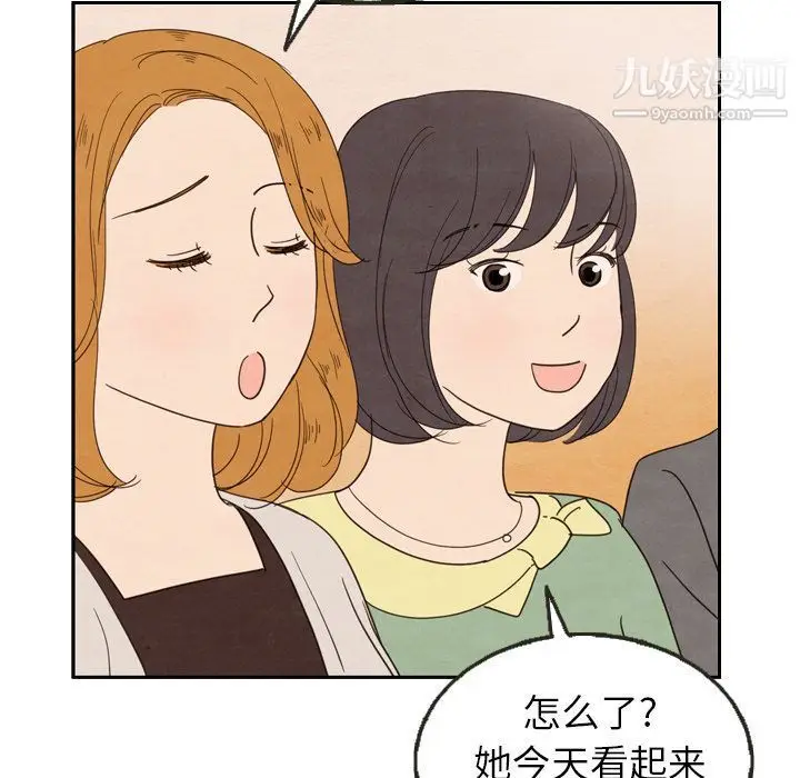 漫画《泰珠小姐的完美婚姻生活》第25话第107张图