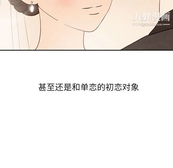 漫画《泰珠小姐的完美婚姻生活》第25话第121张图