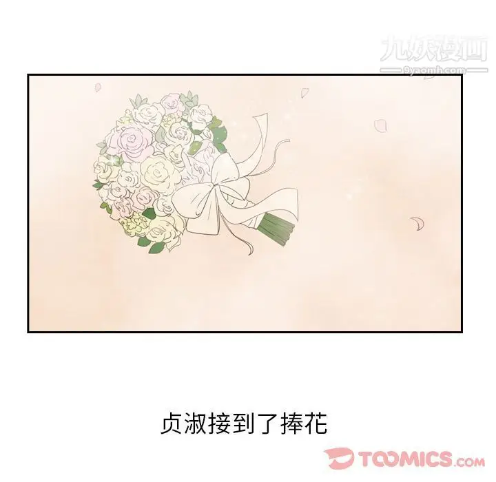 漫画《泰珠小姐的完美婚姻生活》第25话第129张图