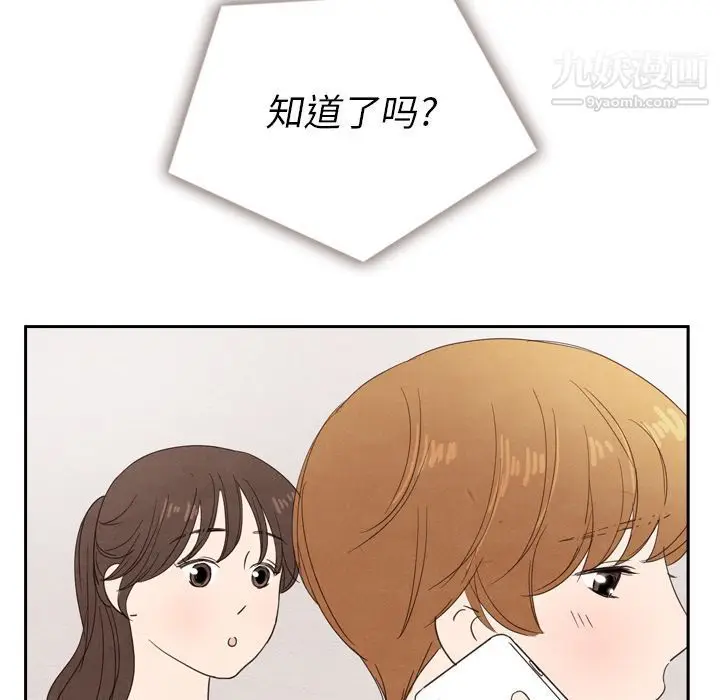 漫画《泰珠小姐的完美婚姻生活》第25话第13张图