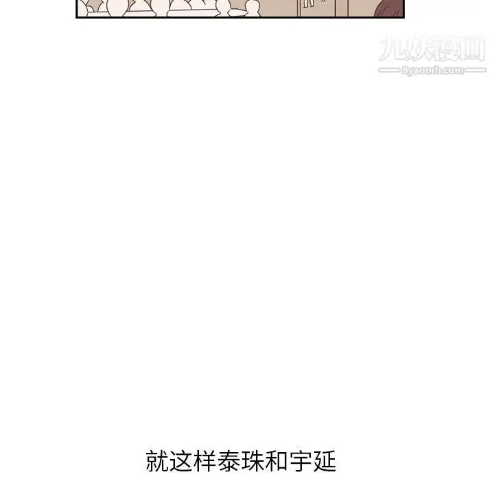 漫画《泰珠小姐的完美婚姻生活》第25话第137张图