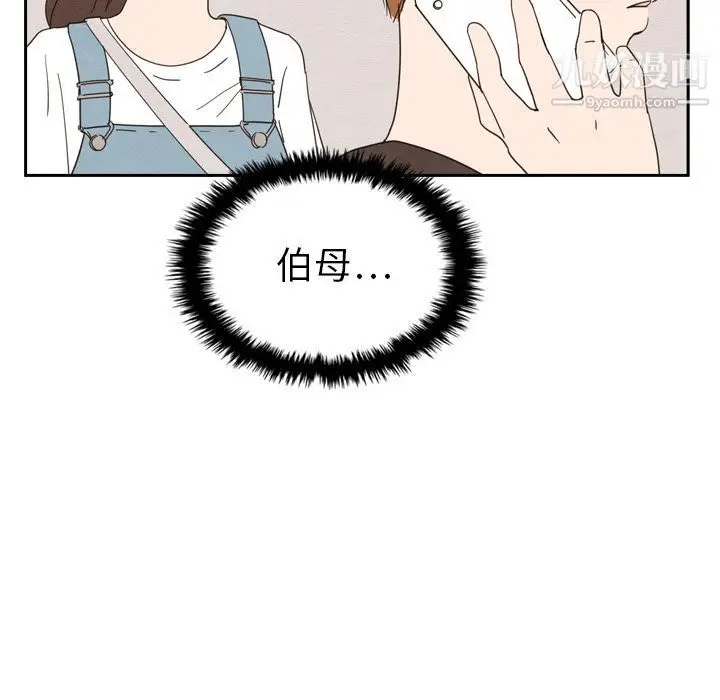 漫画《泰珠小姐的完美婚姻生活》第25话第14张图