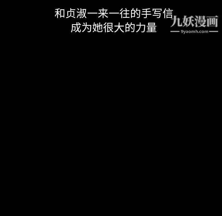 漫画《泰珠小姐的完美婚姻生活》第25话第31张图