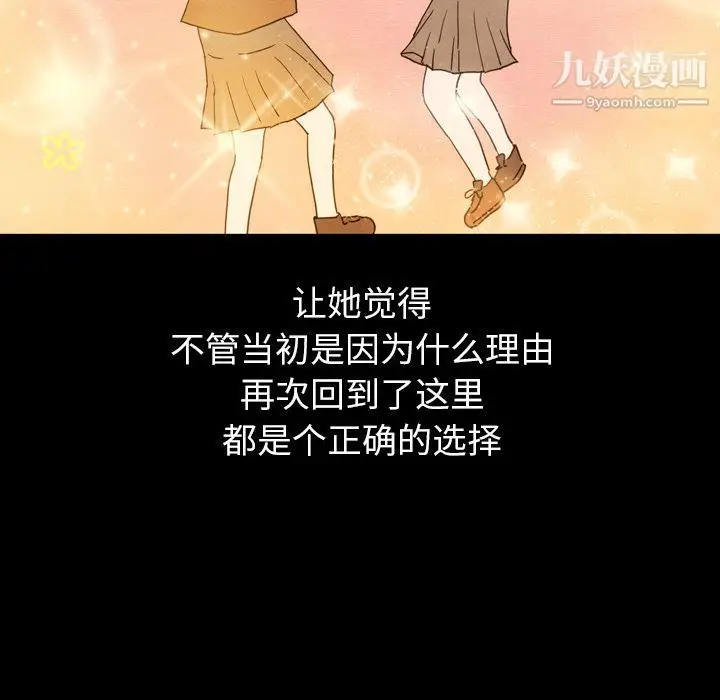 漫画《泰珠小姐的完美婚姻生活》第25话第37张图