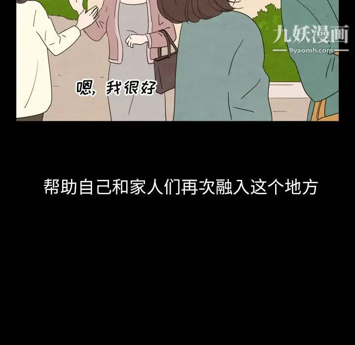 漫画《泰珠小姐的完美婚姻生活》第25话第49张图