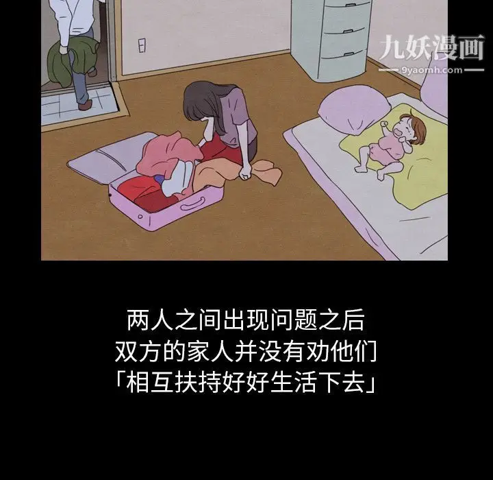 漫画《泰珠小姐的完美婚姻生活》第25话第52张图