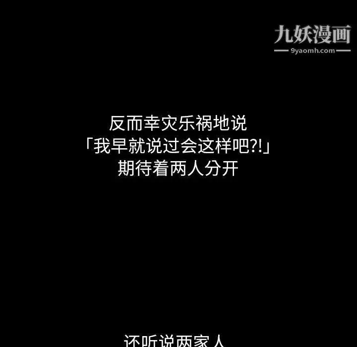 漫画《泰珠小姐的完美婚姻生活》第25话第53张图