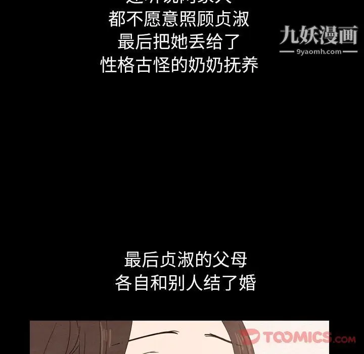 漫画《泰珠小姐的完美婚姻生活》第25话第54张图